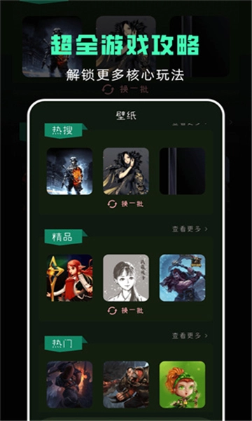 助手截图0