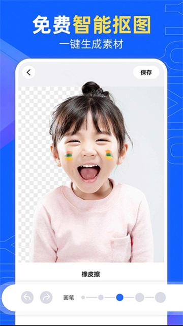 易企秀设计截图1