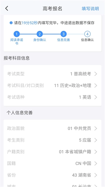潇湘高考截图0