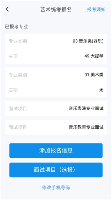 潇湘高考截图1