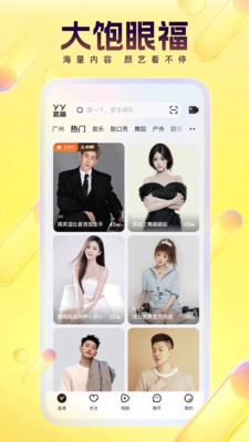 yy语音截图0