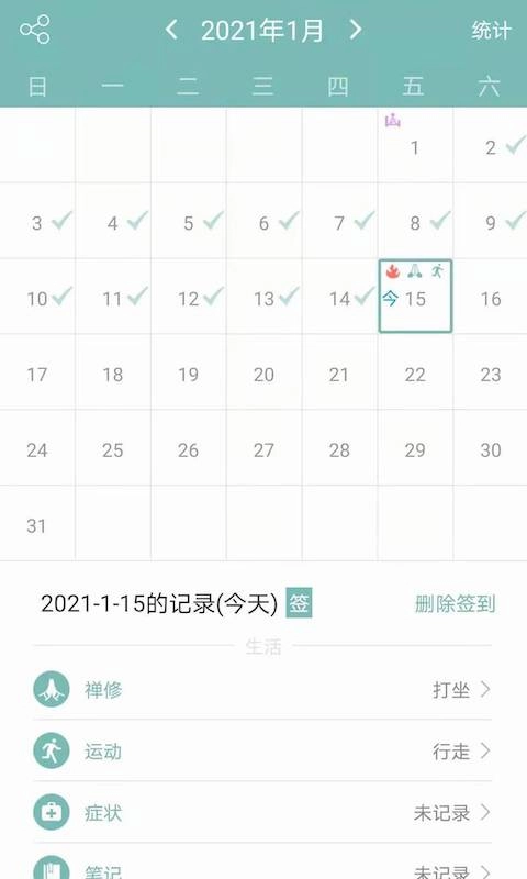 正气截图1
