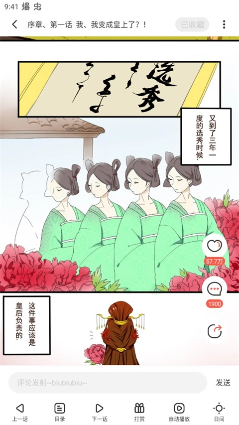 漫漫漫画正版