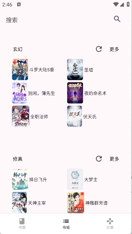 茉莉小说