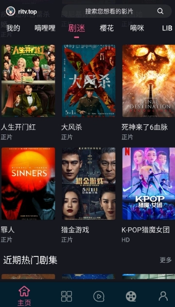 日剧看看免费版
