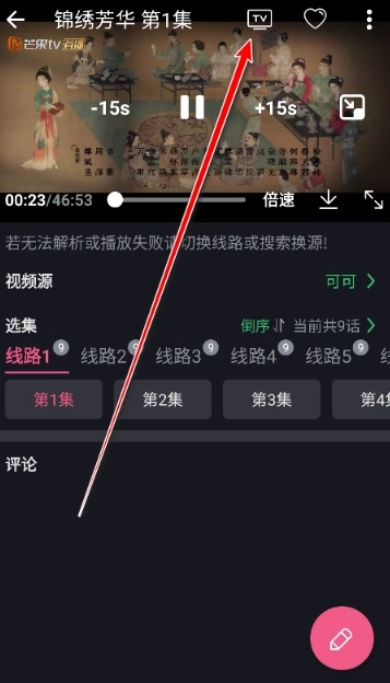 日剧看看免费版