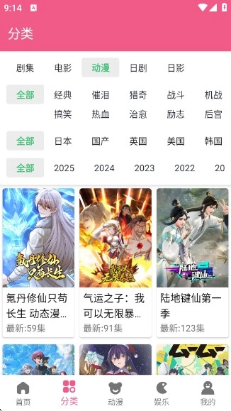 日剧看看免费版
