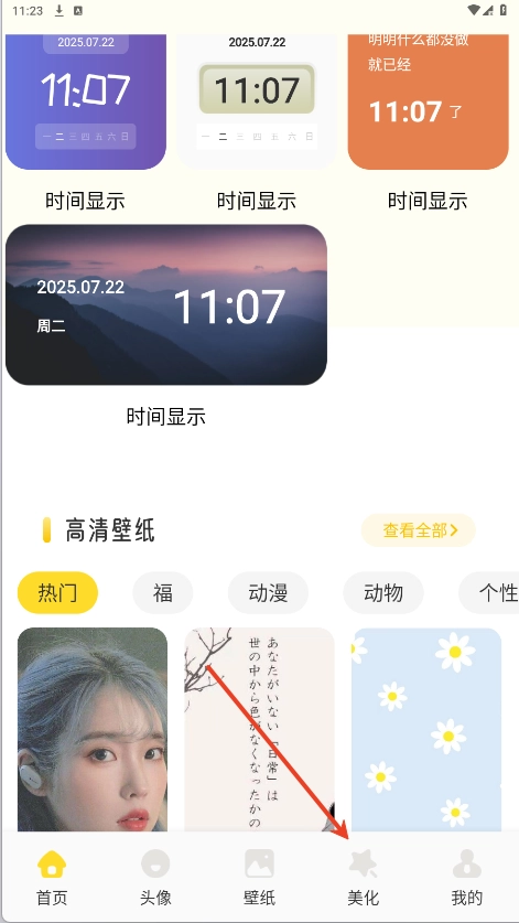 魅魔岛壁纸