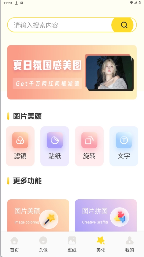 魅魔岛壁纸