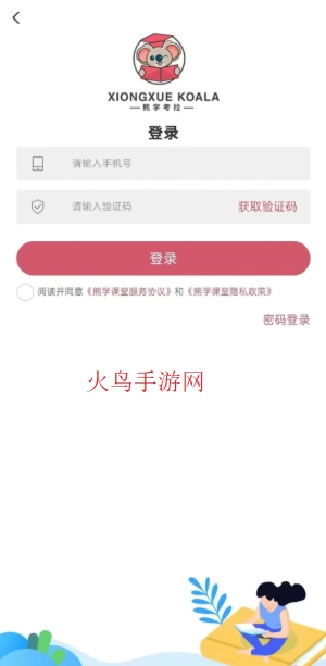 熊学课堂