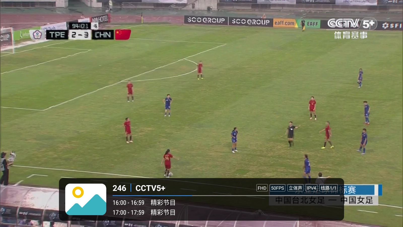 全频播TV