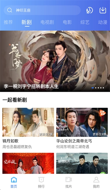 凡人追剧2026最新版