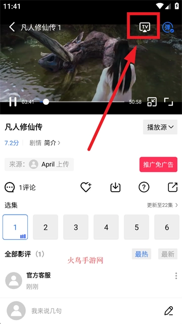 凡人追剧2026最新版