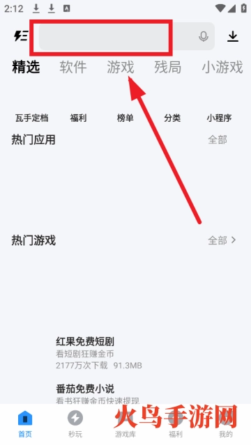 应用宝手机版