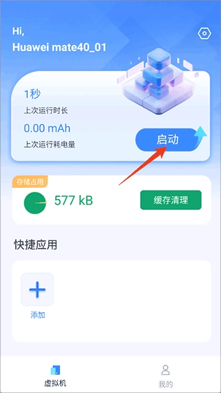 密盒虚拟机专业版