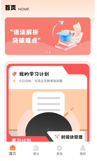 每日日语