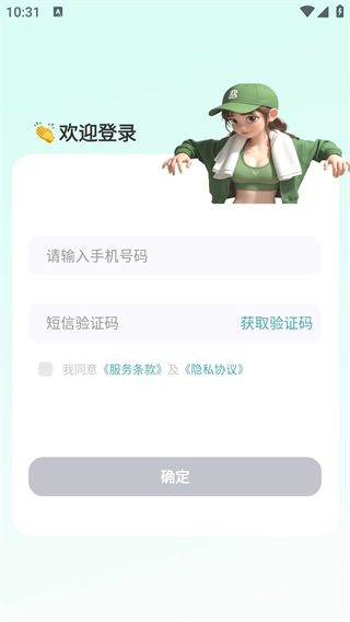 轻食运动