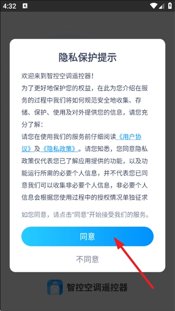 智控空调遥控器安装手机版