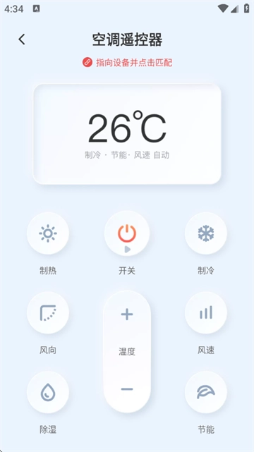 智控空调遥控器安装手机版