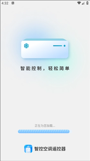 智控空调遥控器安装手机版
