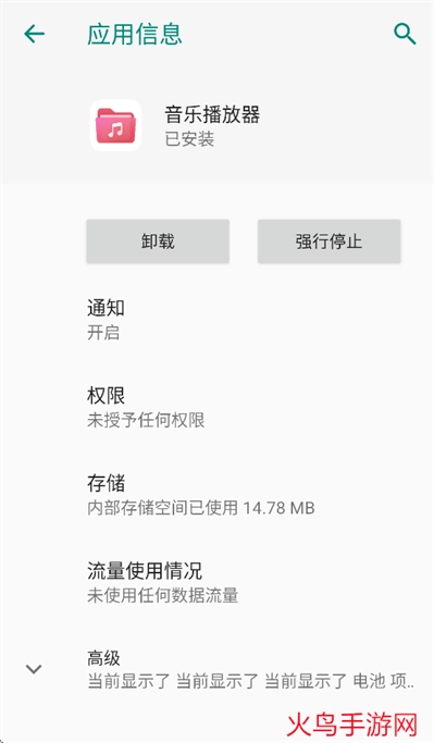 荣耀音乐播放器
