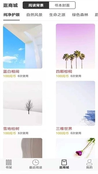 浪云阅读器截图0