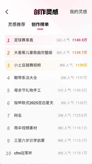 快手创作者版截图1