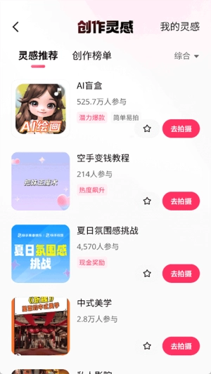 快手创作者版截图2