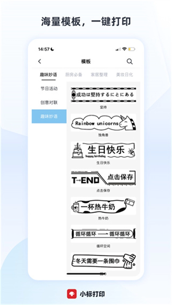 小标打印截图3