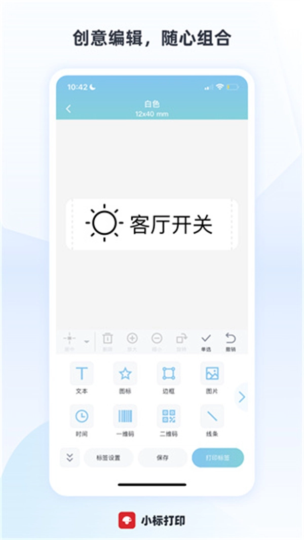 小标打印截图2