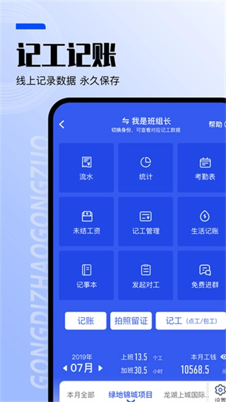 工地找工作截图2