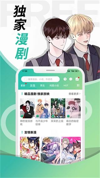 画涯软件截图3