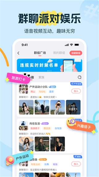 友趣截图3