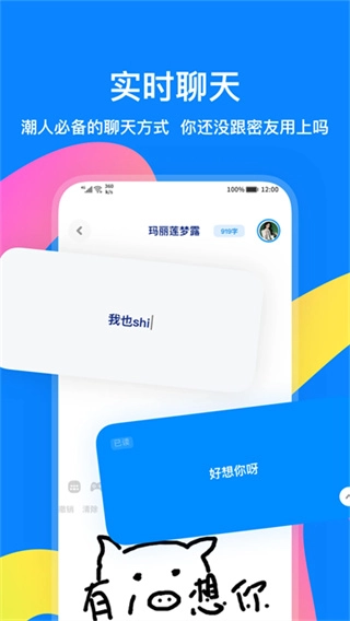 火星软件截图3