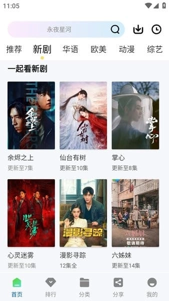 云朵视频最新版截图3
