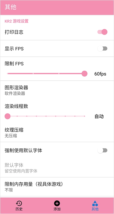 Tyranor截图3