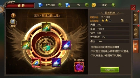 天使纪元安卓版