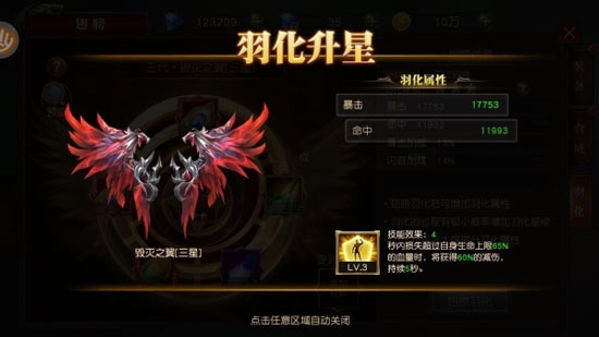 天使纪元安卓版