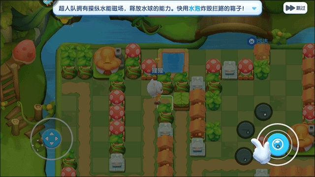 全民泡泡超人免费版