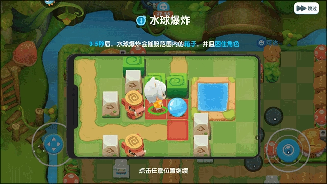 全民泡泡超人免费版