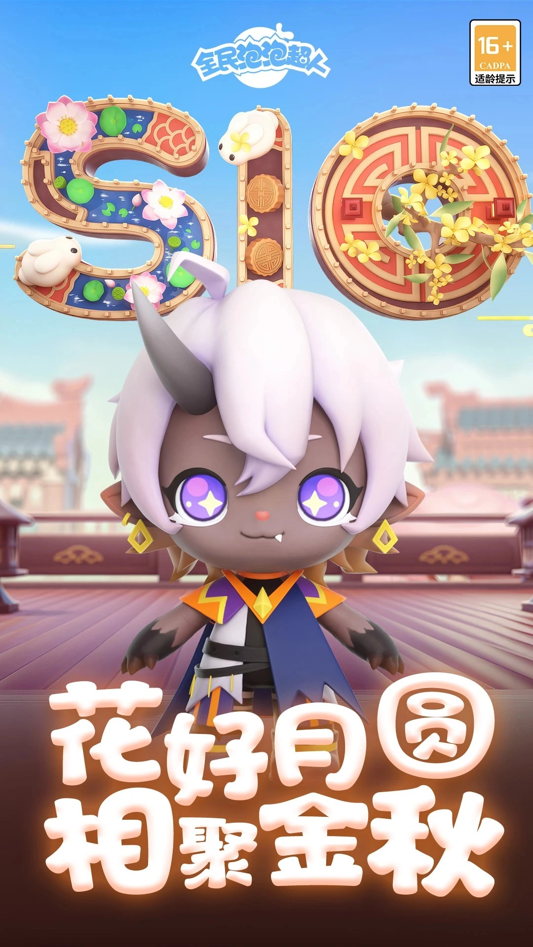 全民泡泡超人免费版截图2