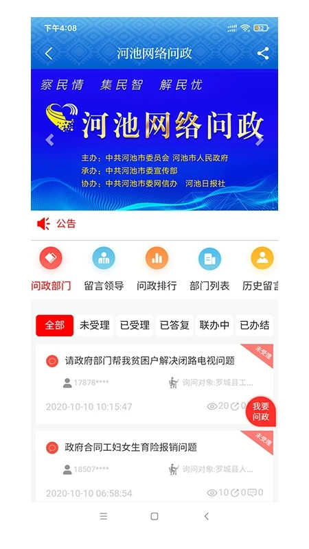 环江融媒体中心截图1