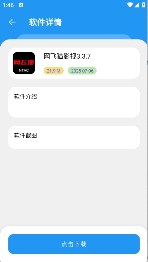 吉米软件库最新版截图0