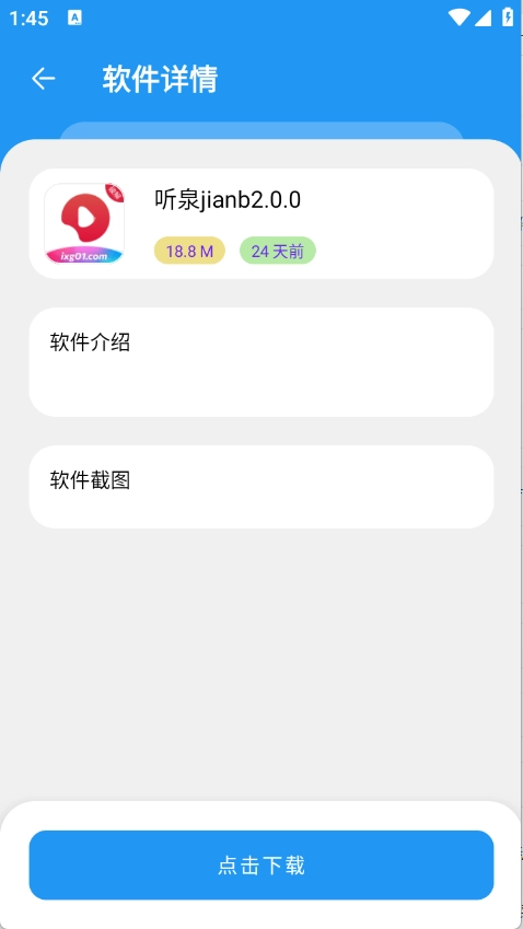 吉米软件库最新版截图2
