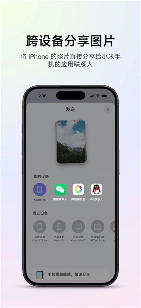 小米互联服务安卓版截图1
