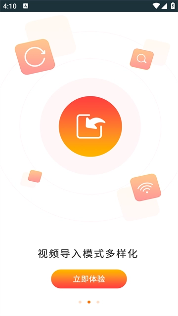 金狮播放器截图2