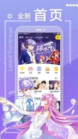 漫画粉截图0