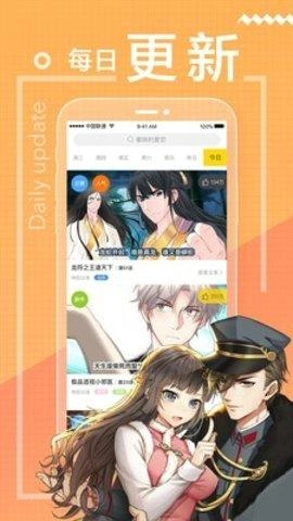 漫画粉截图2