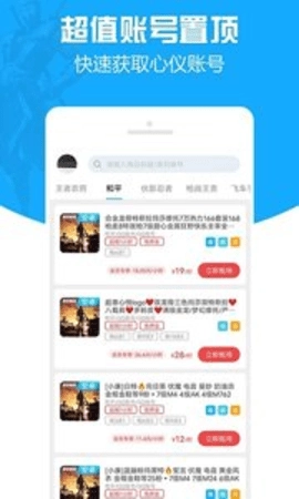 GG租号截图0