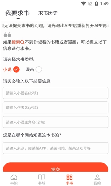 追书大全截图1